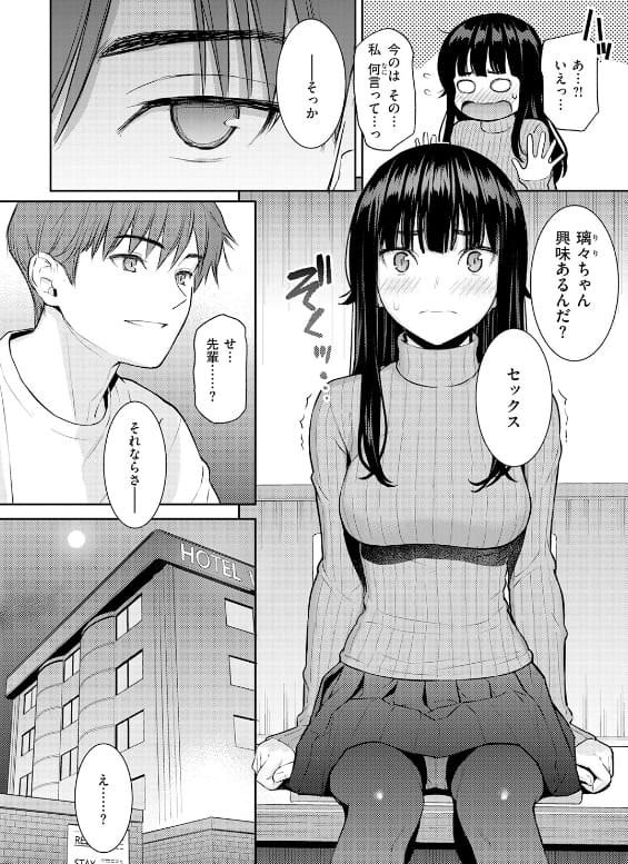 春を追う 絶頂の瞬間のリアリズム