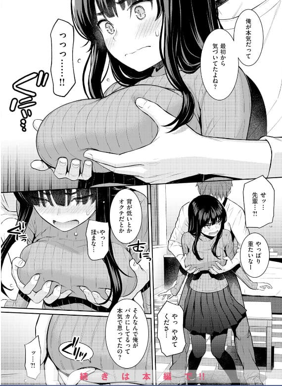 春を追う 幸せに満ちた事後の余韻
