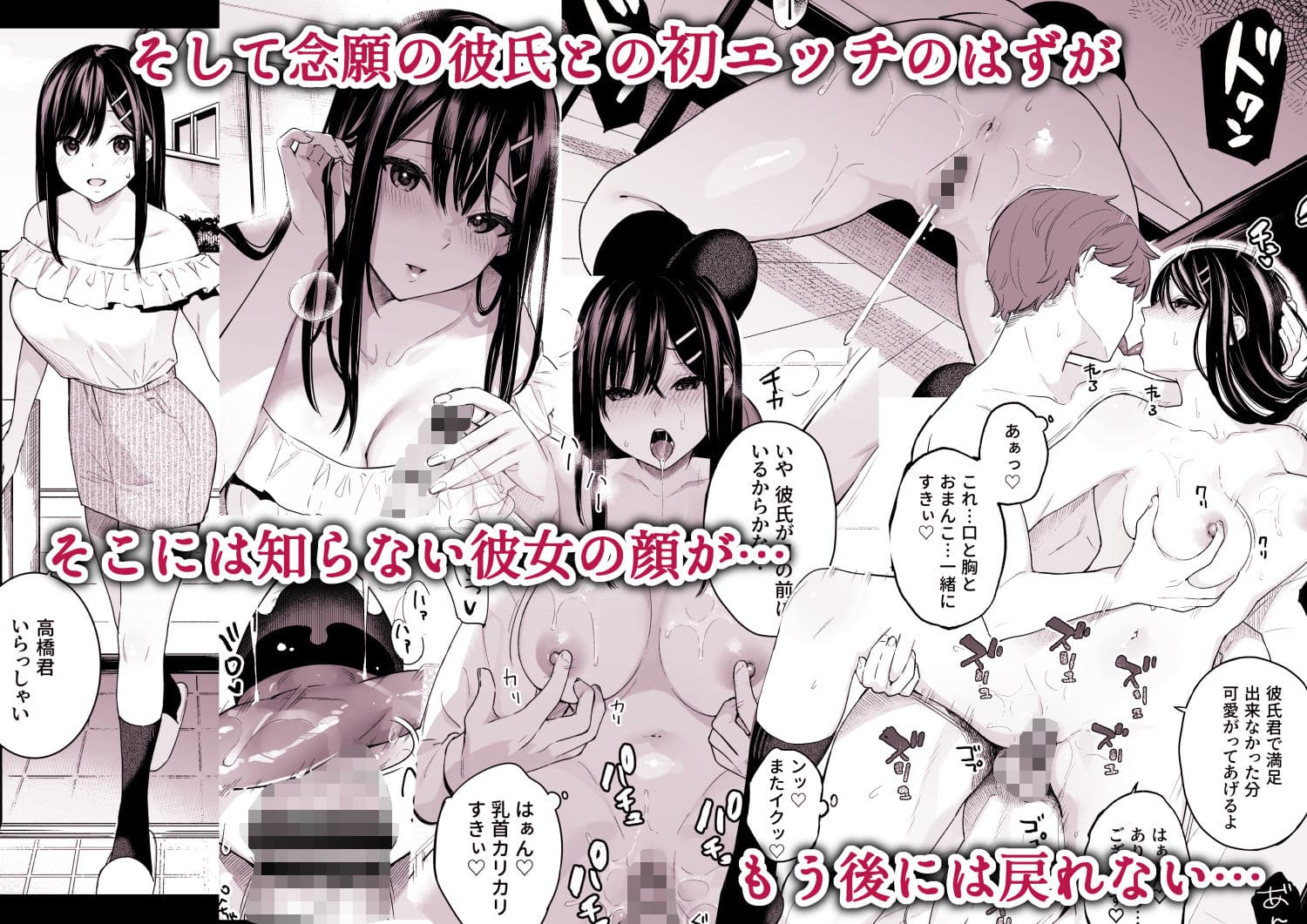 イトムスビ-総集編- サンプル6 快楽に溺れる瑞希