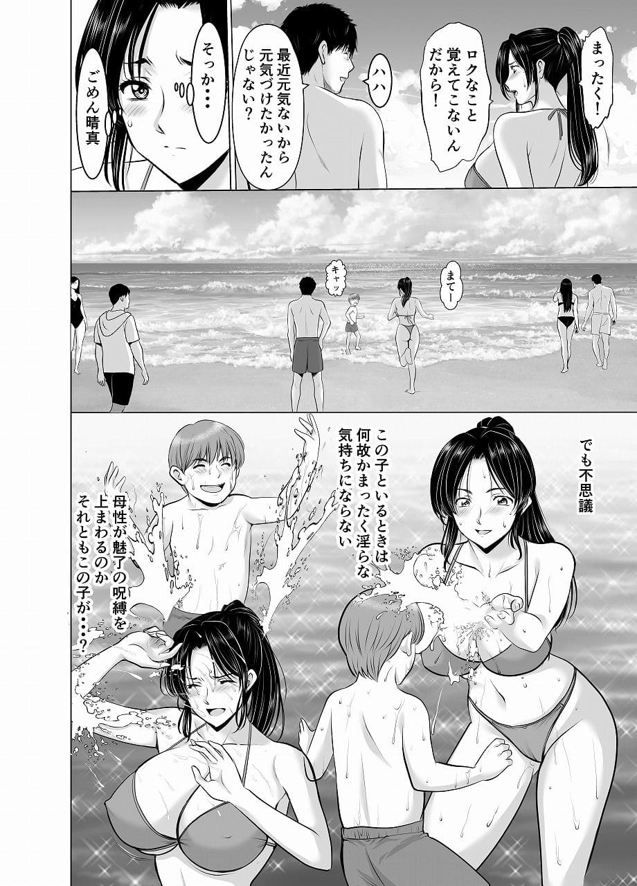 人妻陰陽師サクヤ2 妹のつむぎと元婚約者・晴明