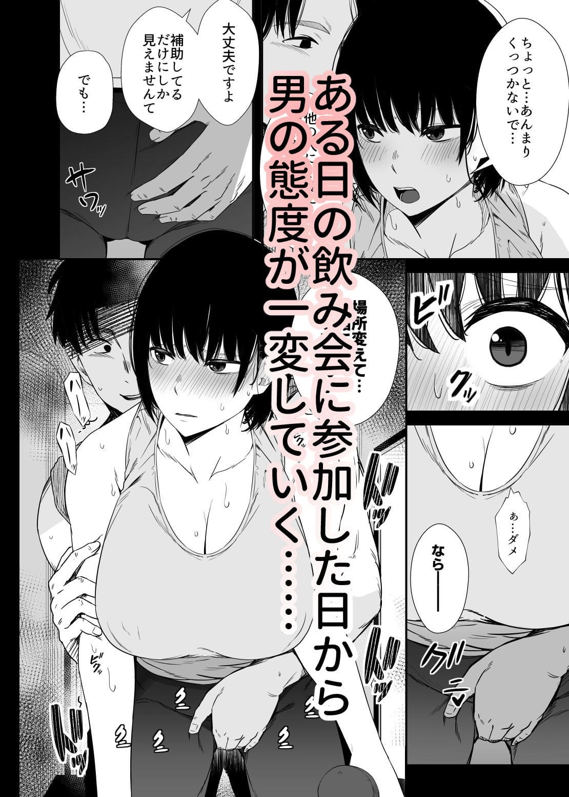 密室の更衣室で急接近する二人 うに庵