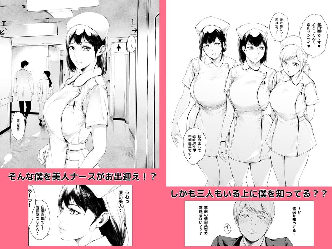 ほすぴたるふぁーむ エロ同人漫画