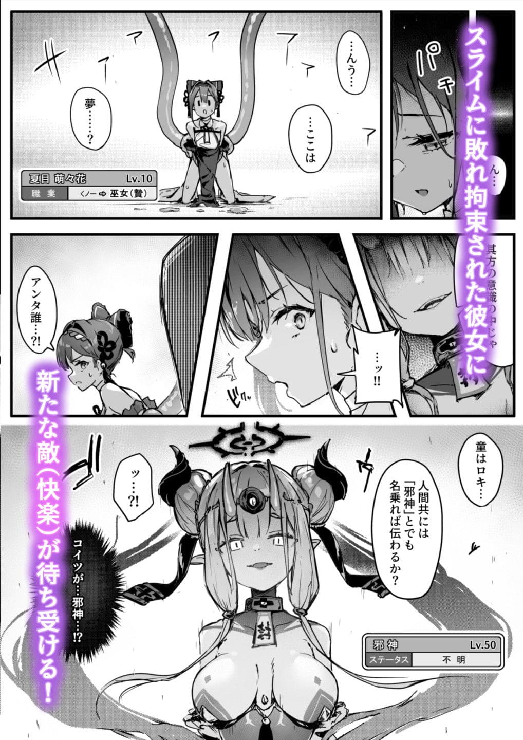 おちちお乳業 エロ同人漫画