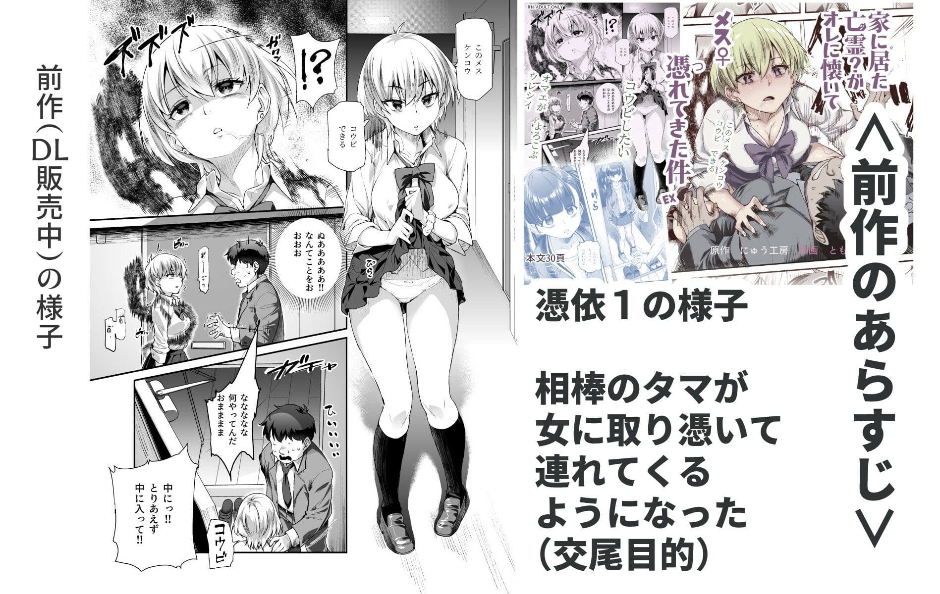 憑依1