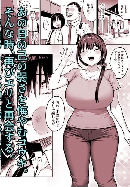 FANZA同人 巨乳幼馴染が堕ちていく背徳的凌辱ストーリー