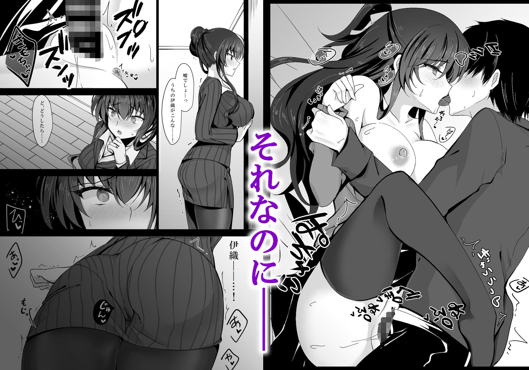 催眠によって理性を奪われていく母・高梨桜佳を描く背徳の総集編