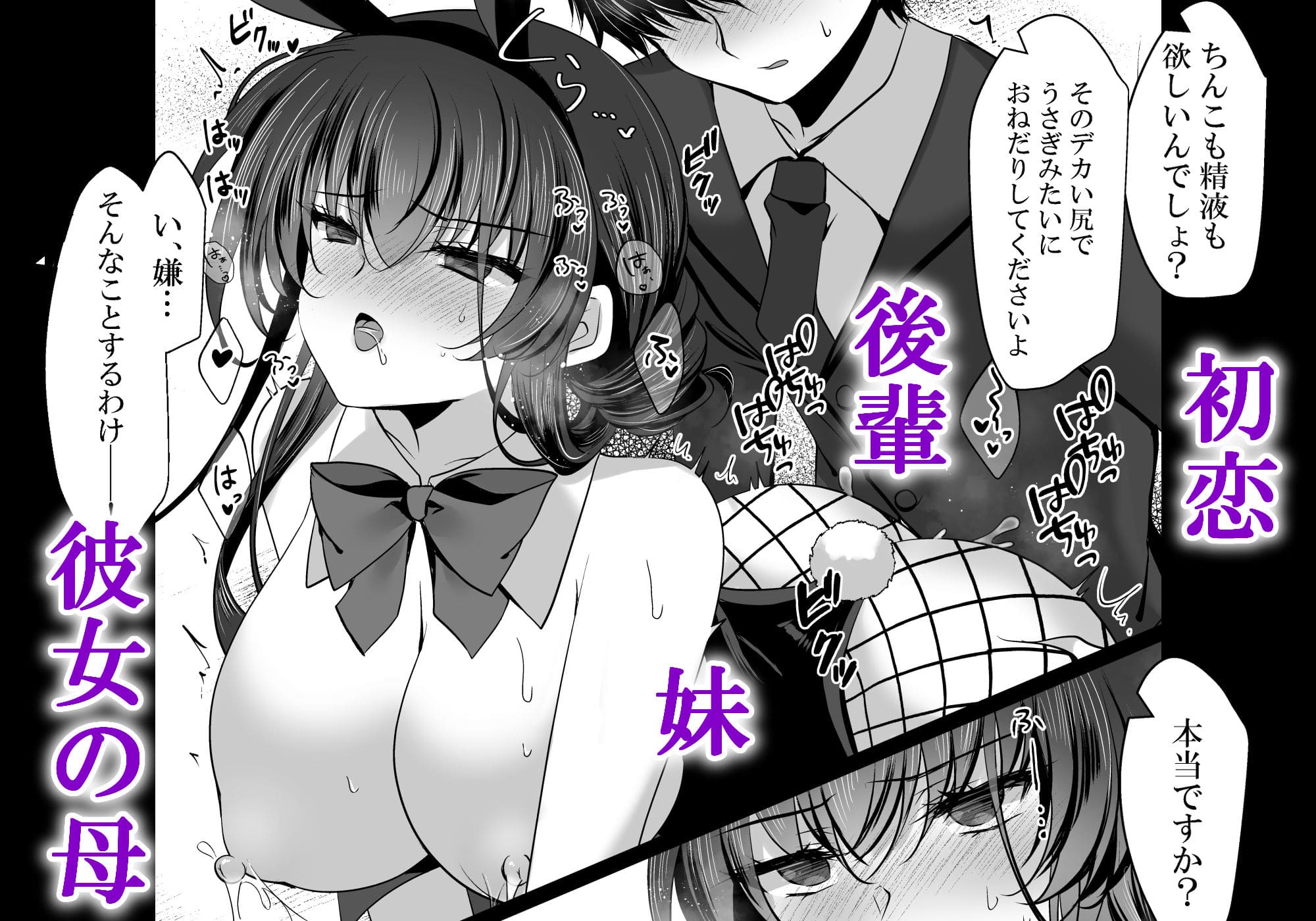 催●カノジョ番外編 橋本加恋 後輩バニー 誘惑