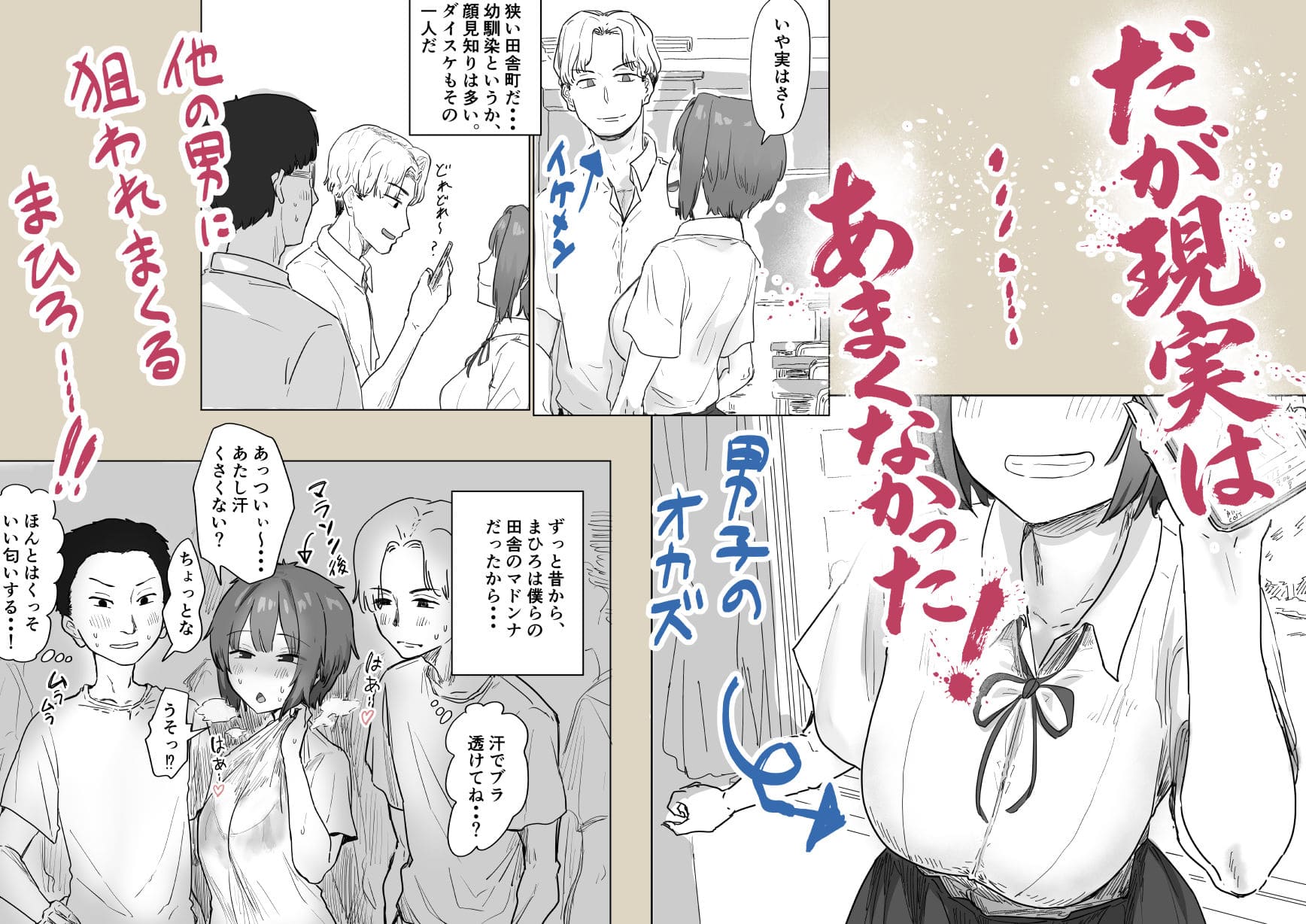 大金を相続したチー太の葛藤