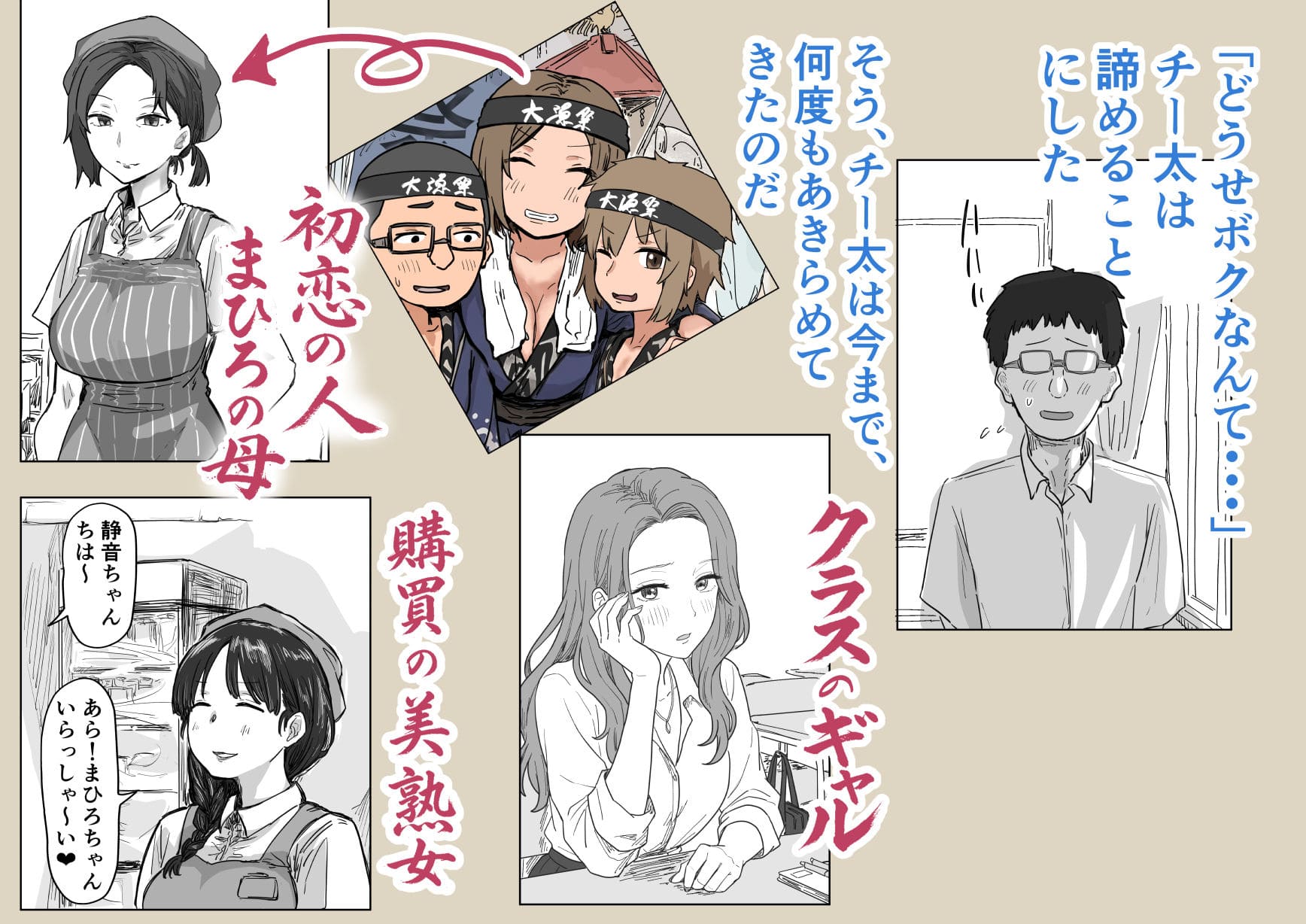 金で身体を許す背徳の瞬間