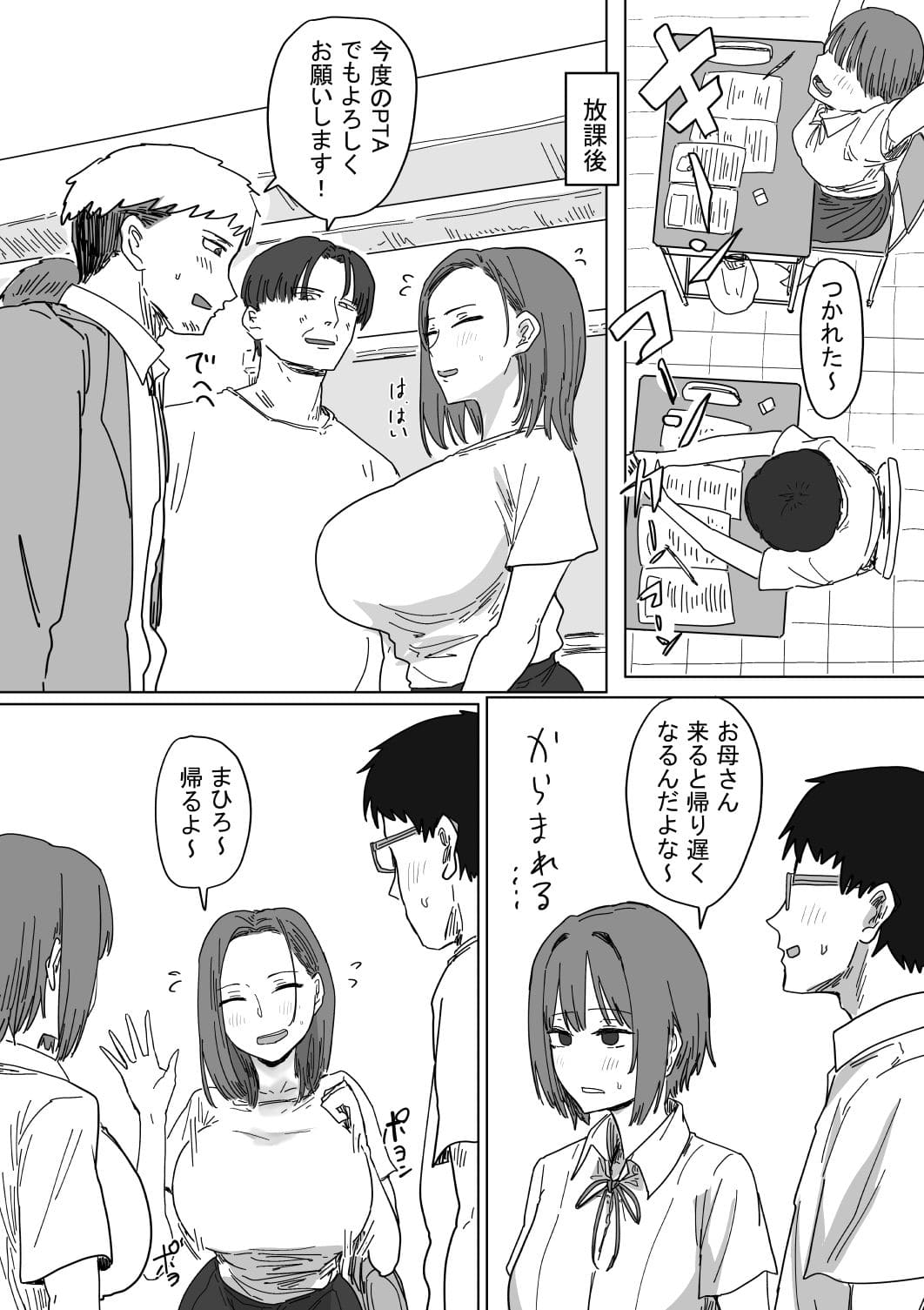 主人公のチー太が勃起した下半身を目撃されるシーン