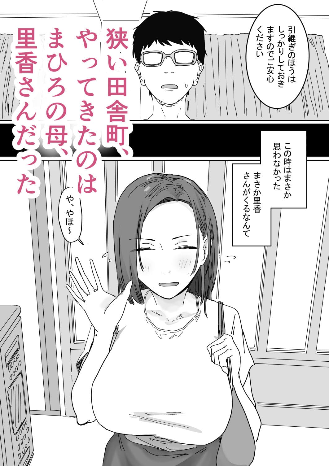 里香さんが抜いてあげようかと提案するフェラシーン