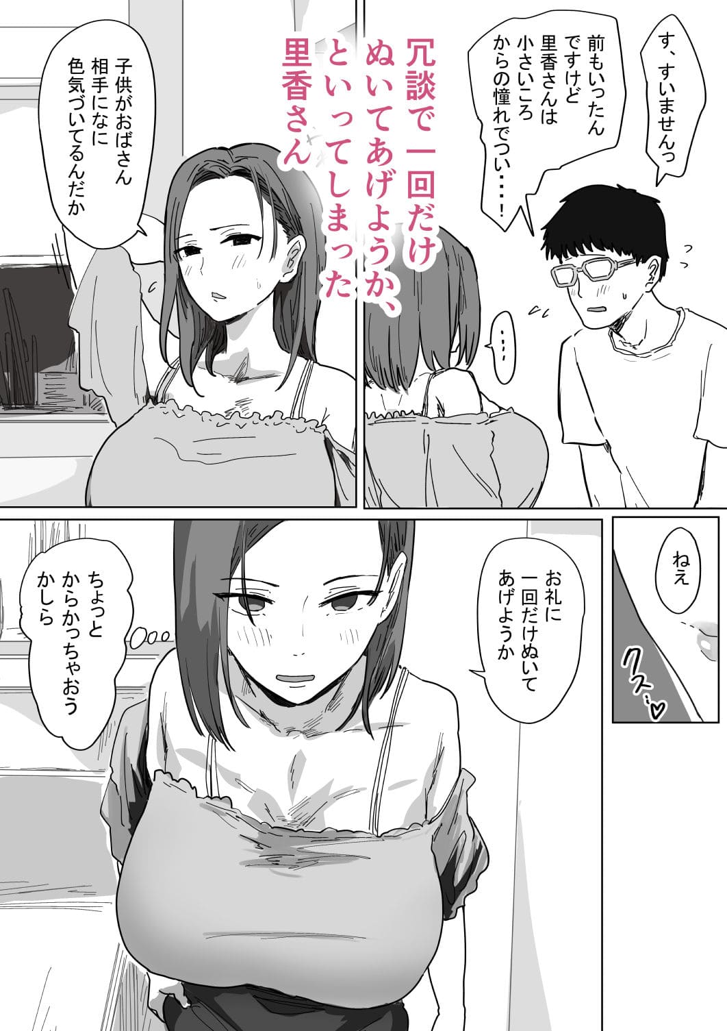 服を着たまま行われる濃厚なパイズリシーン