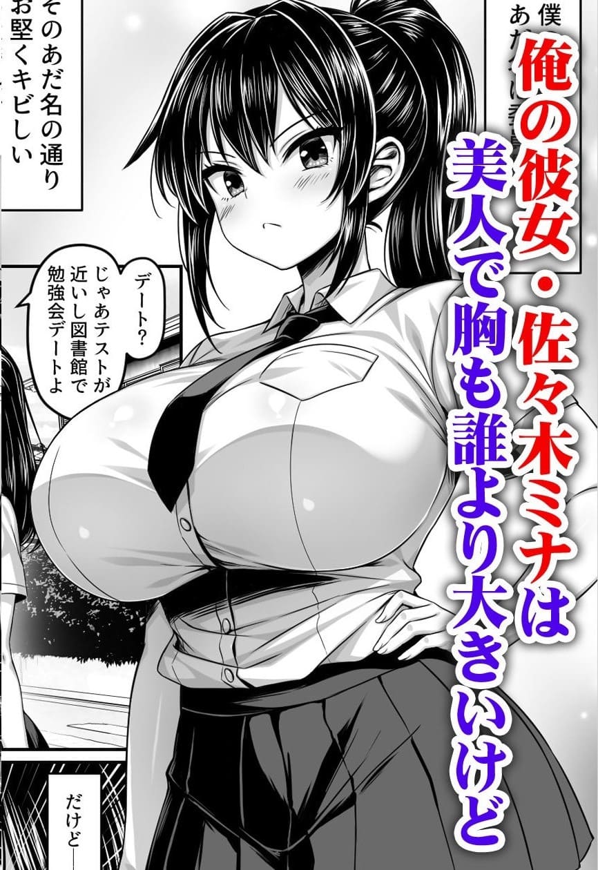 【エロ同人漫画】委員長は押しに弱い〜もう一回セックスしたら勉強するから（一億万軒茶屋）無料画像