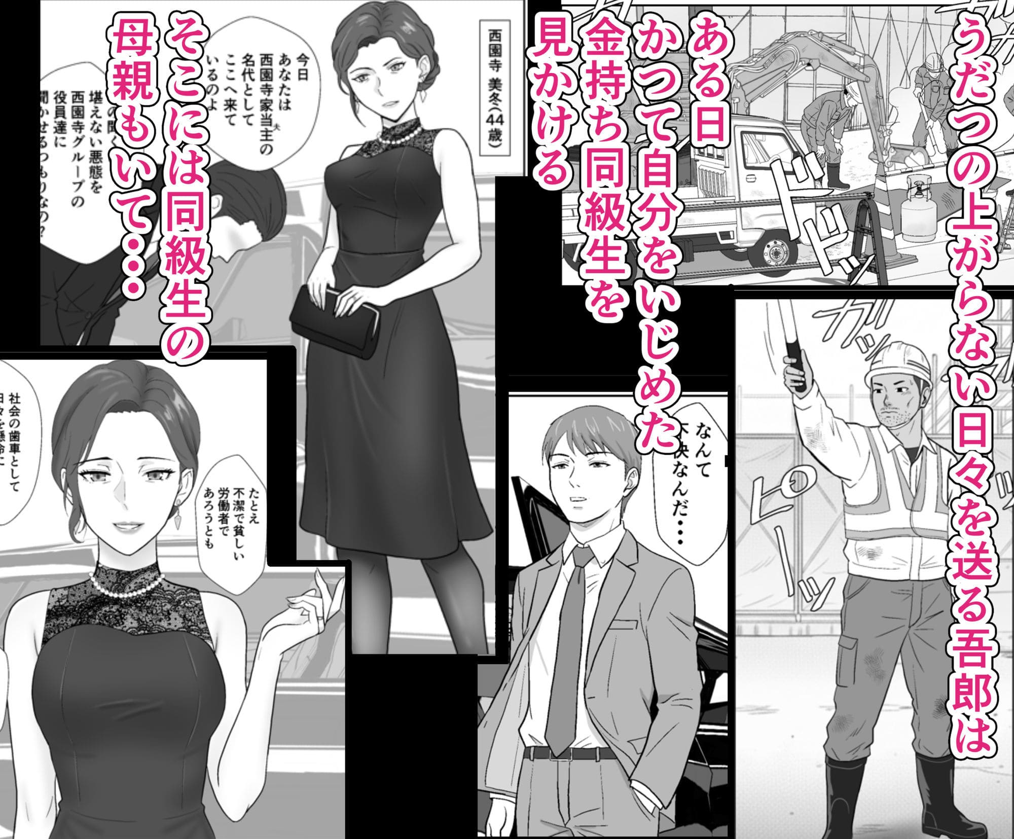 高飛車なセレブ妻美冬の美しい立ち姿