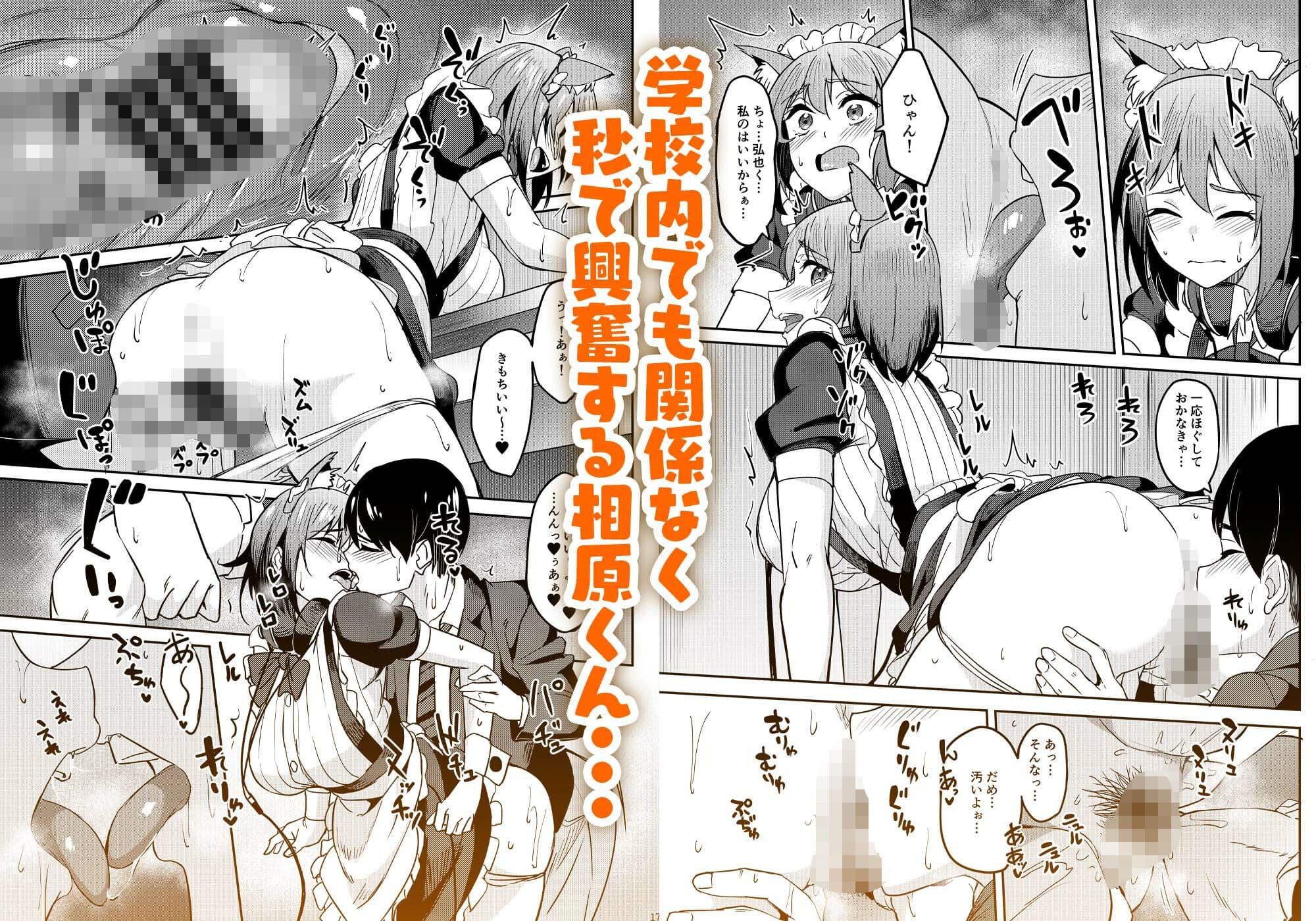 まんきつちゅう5 学園祭編 メイド服姿の平崎さん