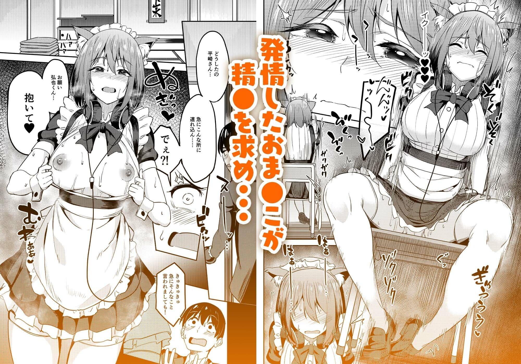 まんきつちゅう5 学園祭編 和室での濃厚な情事