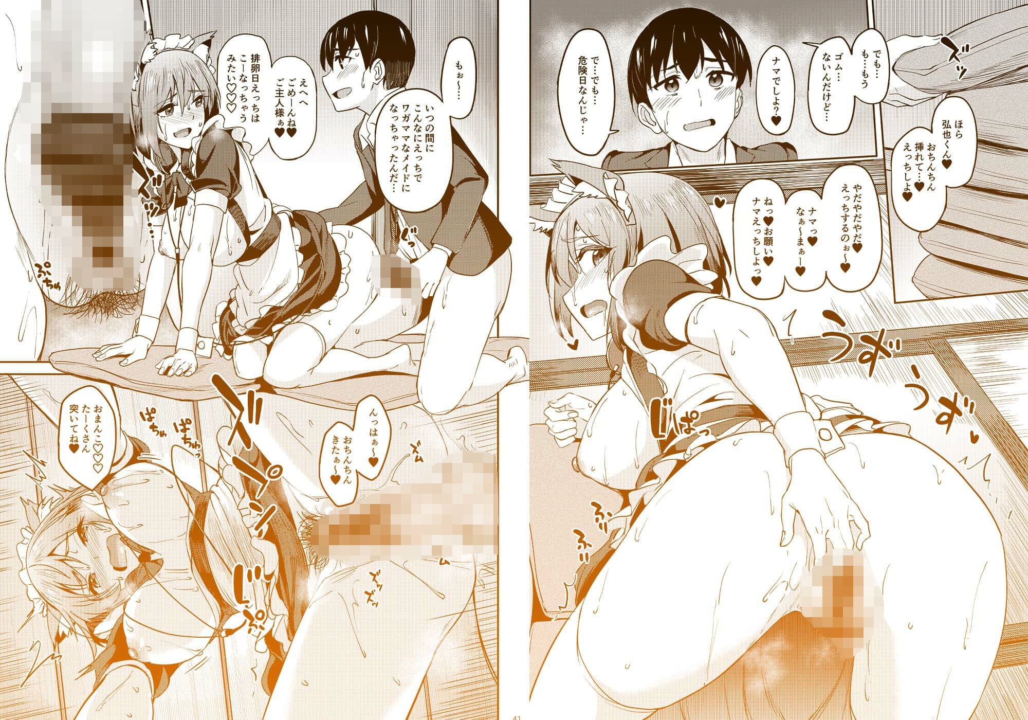 まんきつちゅう5 学園祭編 禁断の中出しフィニッシュ