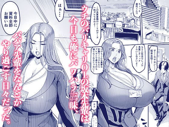 【エロ同人漫画】触っただけでイく女 職場のババア先輩（イケメン帝国）無料画像