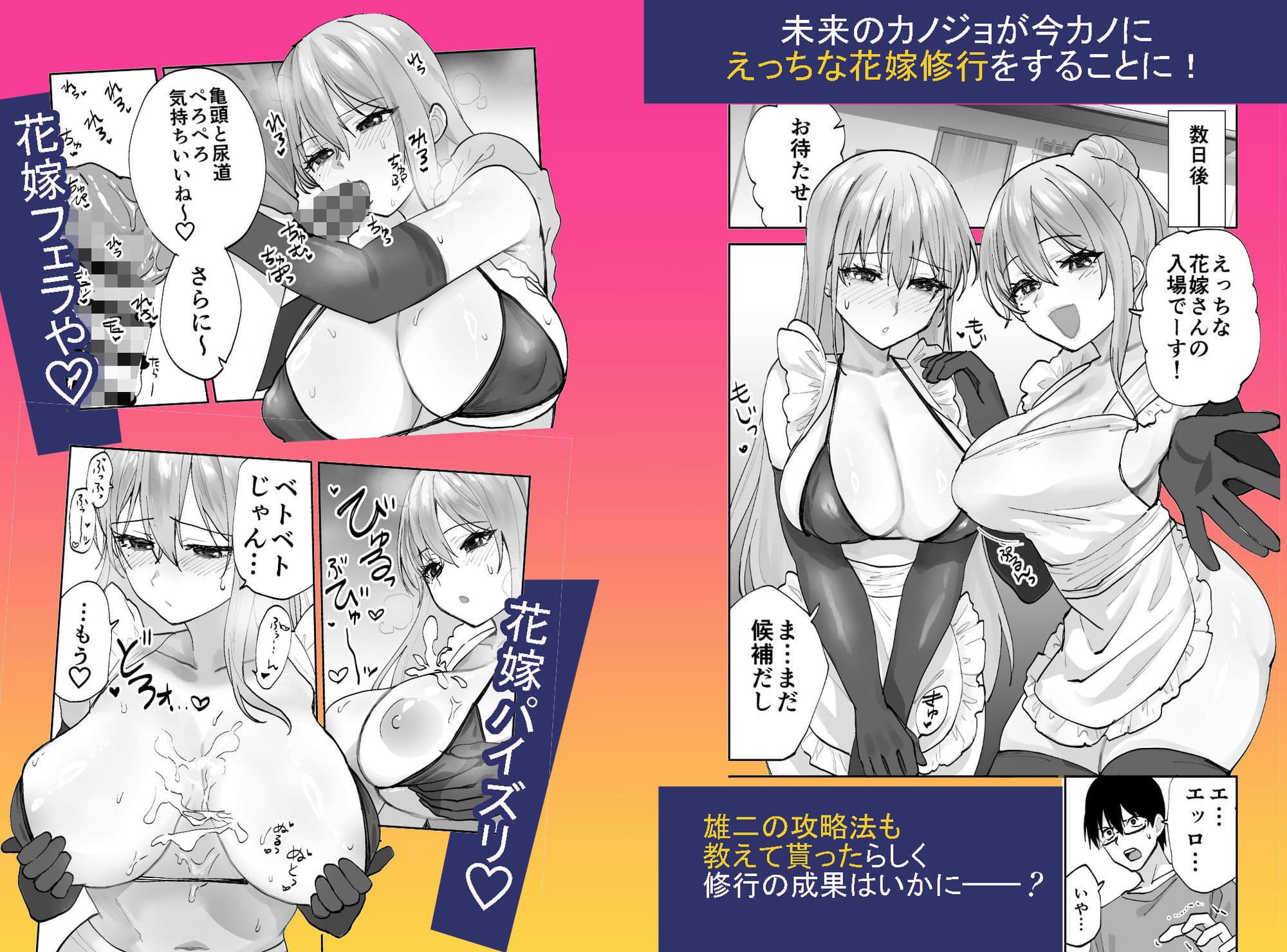 ああもう屋による背徳感漂う恋愛同人漫画『未来のカノジョが教える今カノの攻略法2』画像