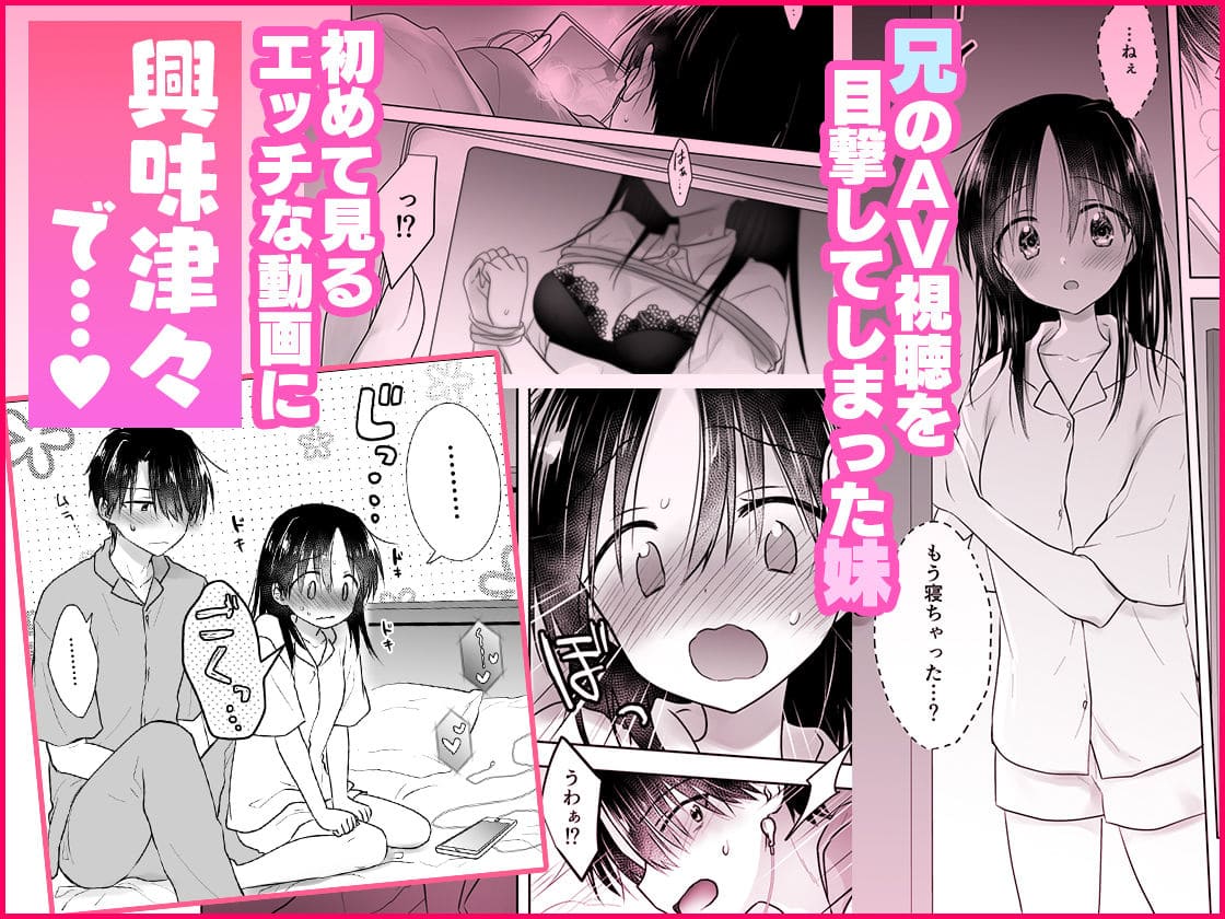 妹とAV見る 衝撃の目撃シーン