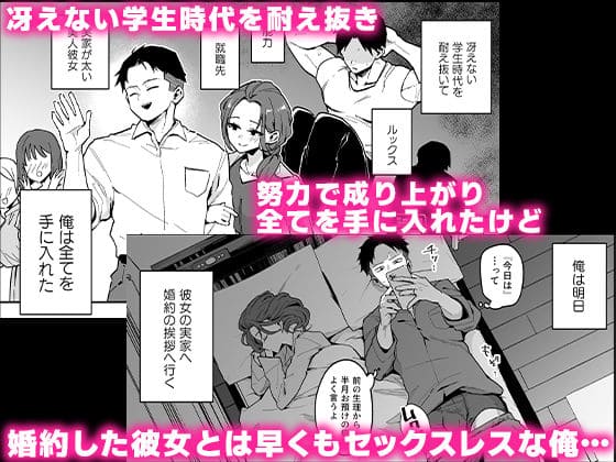 【エロ同人漫画】婚約者の妹は顔SSR、性格最悪地獄のエロダンス女(陰謀の帝国)無料サンプル画像