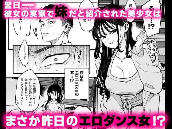 顔はSSR級なのに性格が最悪な妹キャラが登場するFANZA同人作品