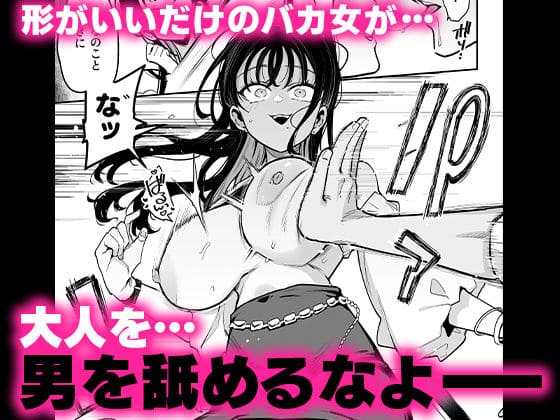 婚約者の妹が強烈なヒロインとして描かれる同人エロ漫画サンプル