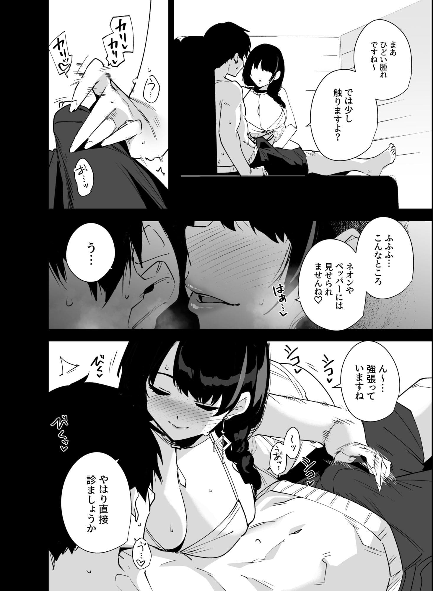 【エロ同人漫画】Lost 2 Hours(Ink Complex)無料サンプル画像