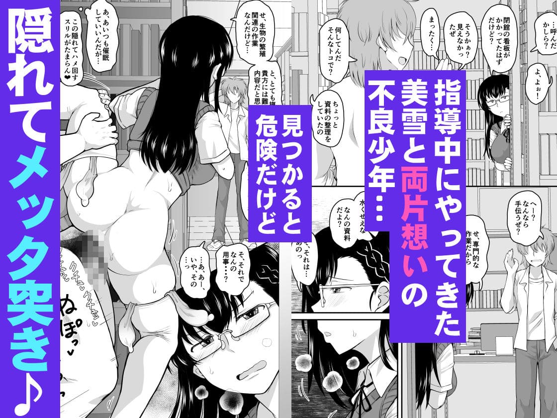 グレートキャニオン 淫行教師の催●