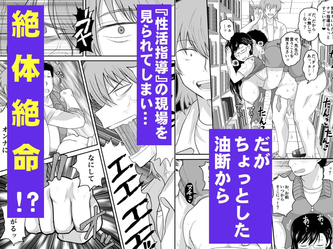 淫行教師の催●