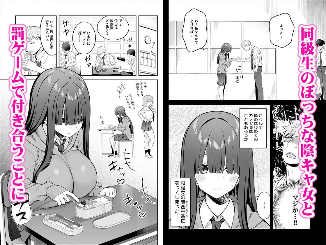 【エロ同人漫画】陰キャ女子を脱がせたらむちむち巨乳でエロすぎた(Maritozzo)無料サンプル画像