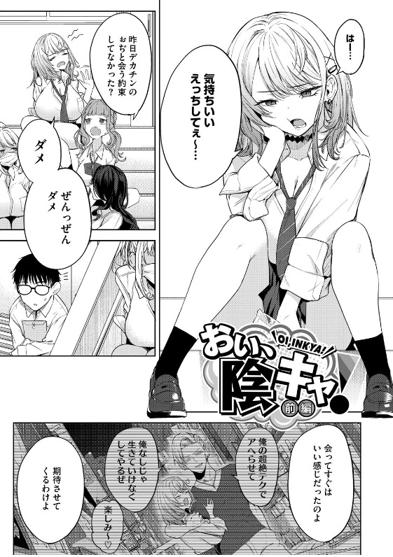 陰キャに優しい世界 黒川おとぎ ギャルとの距離感