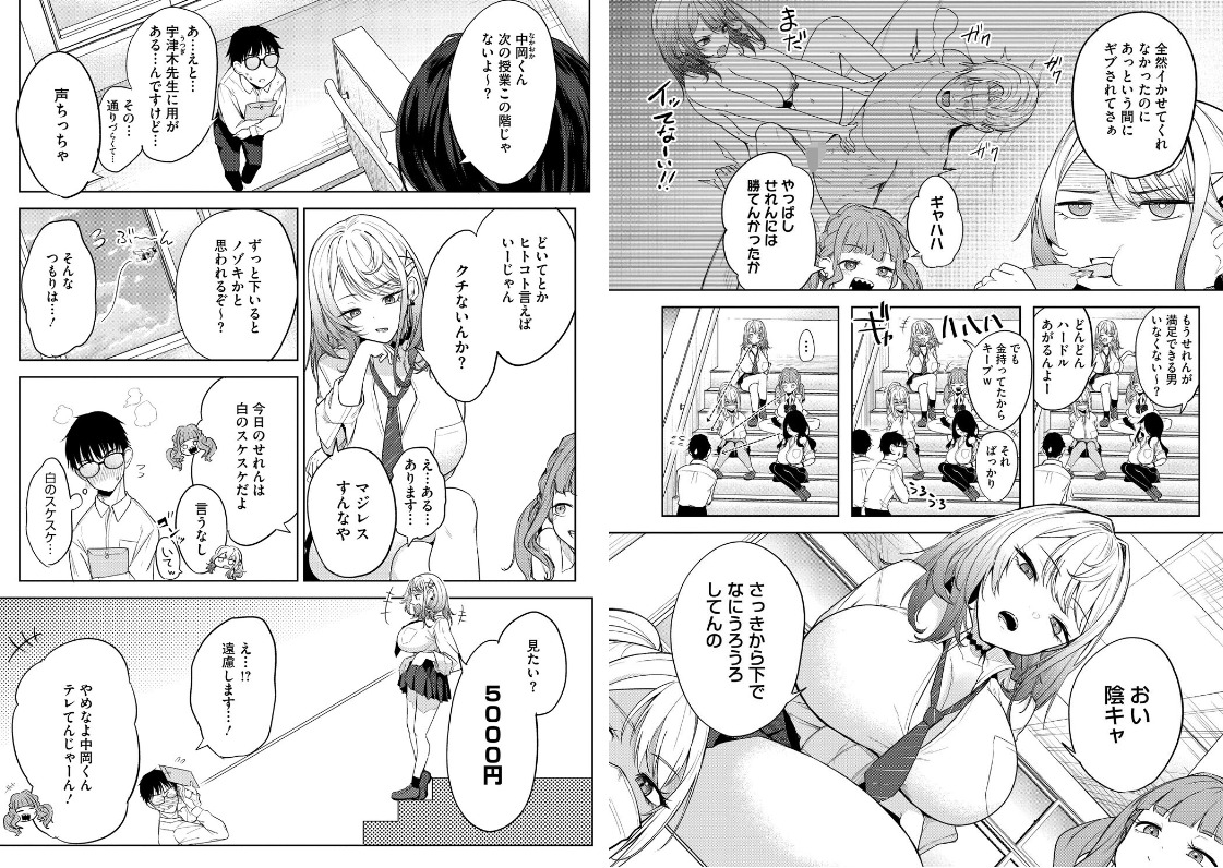 陰キャに優しい世界 黒川おとぎ 濃厚シーン