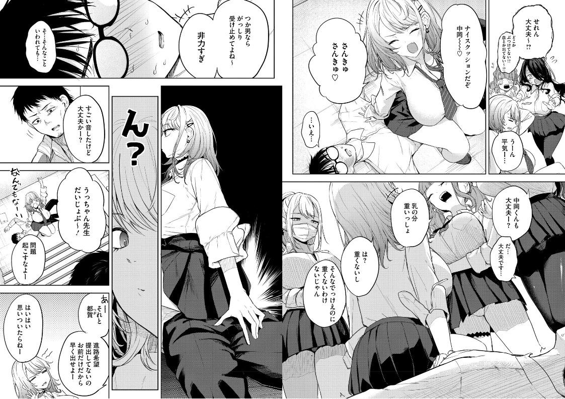 陰キャに優しい世界 黒川おとぎ 禁断の教師関係