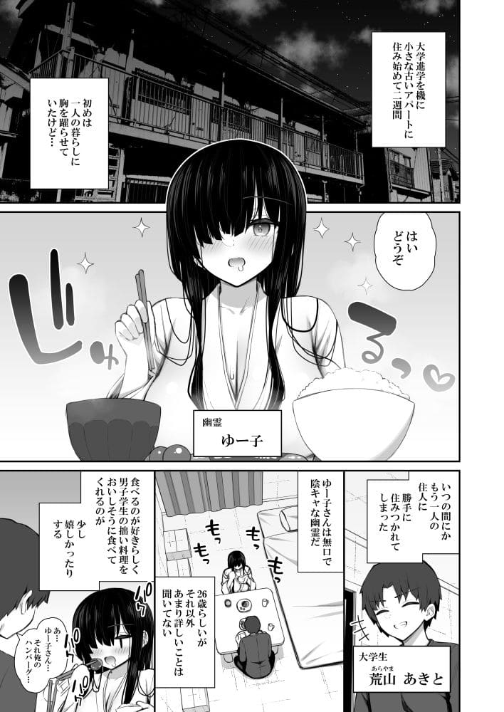 いづれ エロ同人漫画