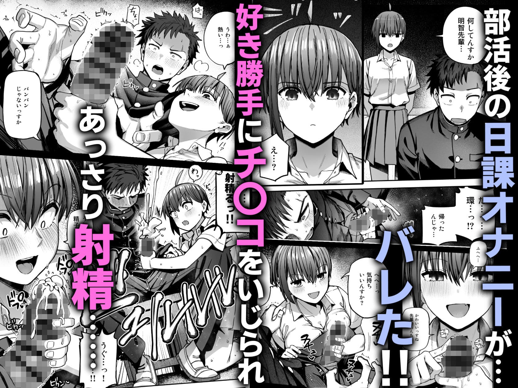 FANZA同人掲載のクルマヤ公道による学園系創作漫画