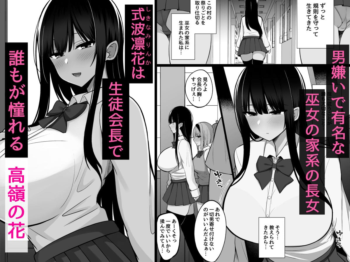 淫神ノ巫女2 エロ同人漫画