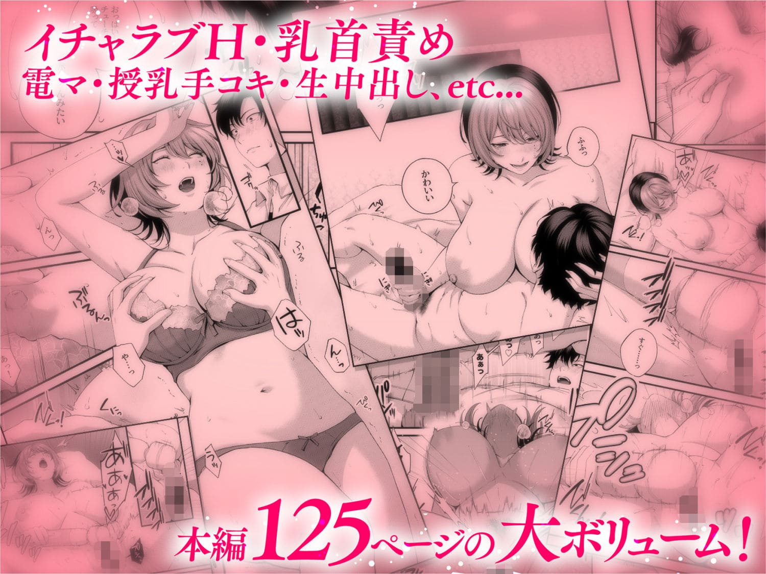 絶頂に達するヒロインの蕩けた表情