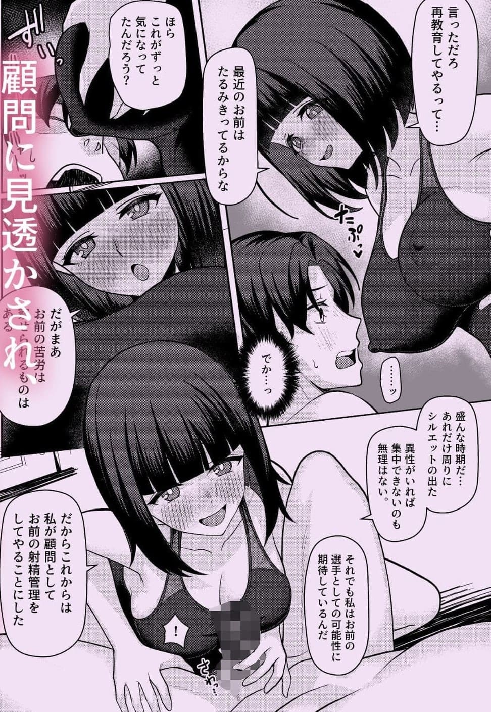 憧れと葛藤が交錯する水泳部を舞台にした一尺八寸の話題作