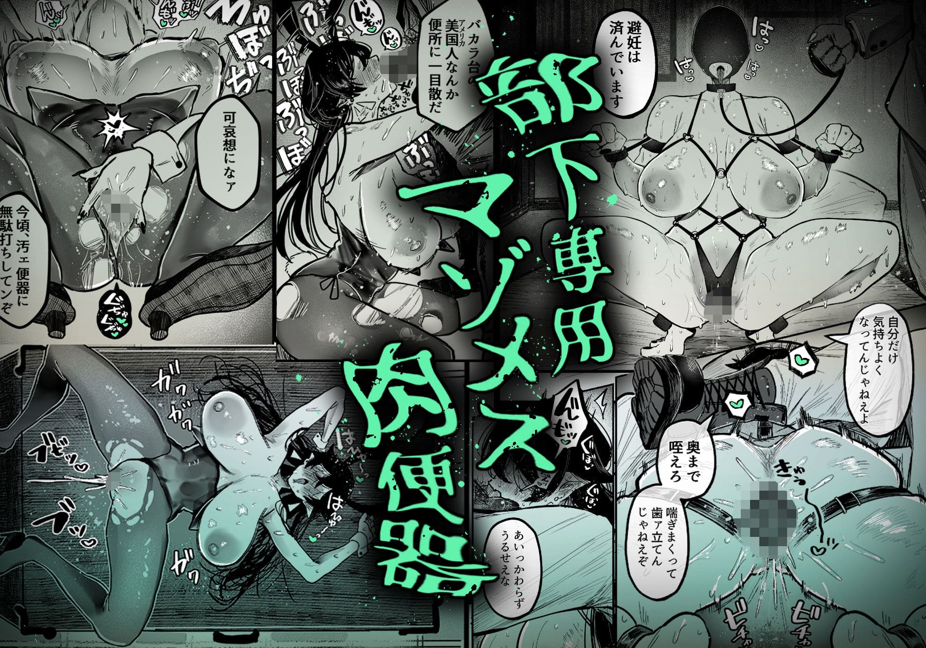 むちむちおうめが描く禁断の関係性をテーマにしたFANZA同人漫画