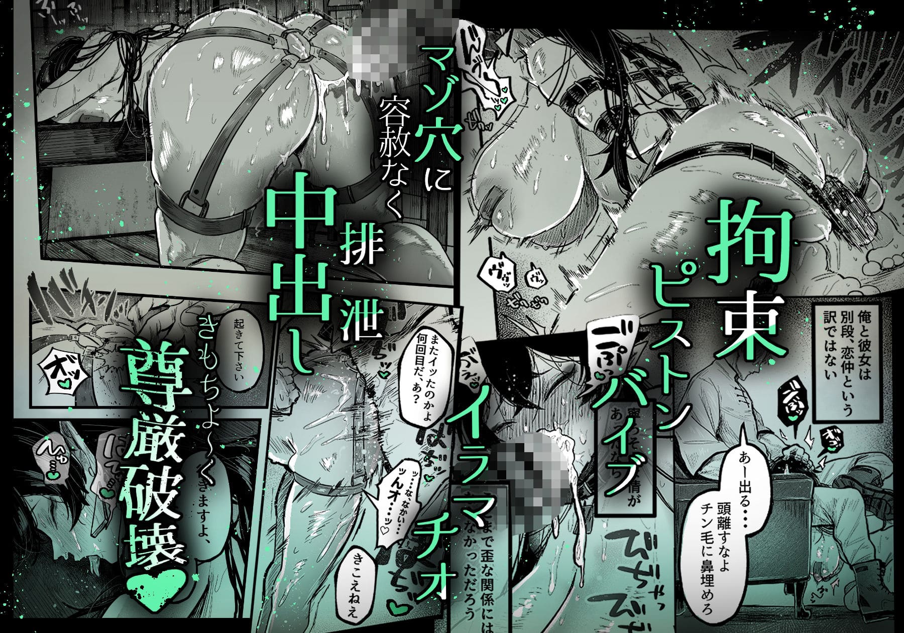 目ヒロインが体験する背徳の世界 むちむちおうめ最新作