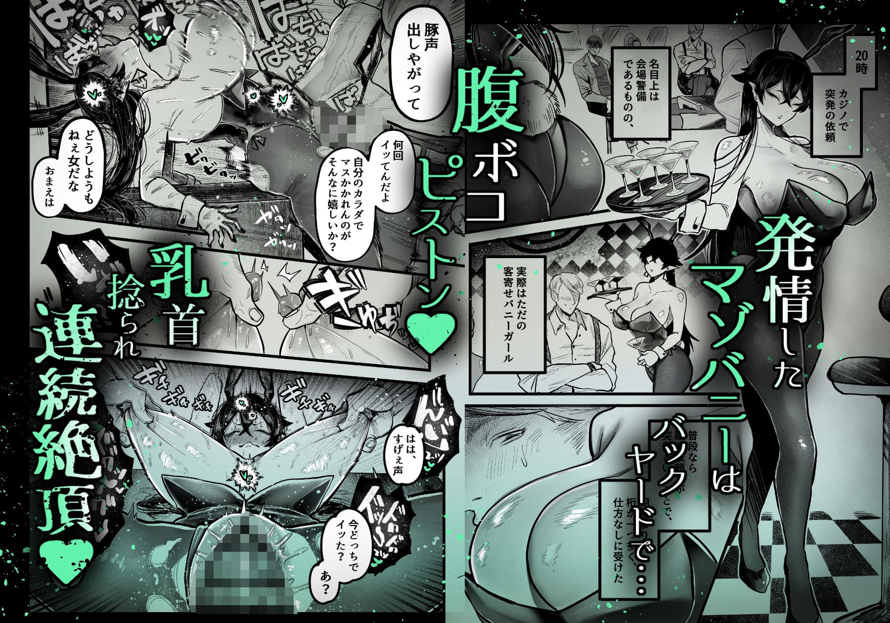 FANZAで注目のむちむちおうめ作品 禁じられた快楽を描く話題作