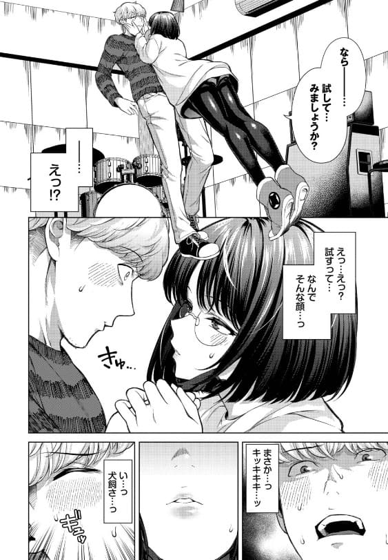 そばにいたい いわほし 女性上位 騎乗位