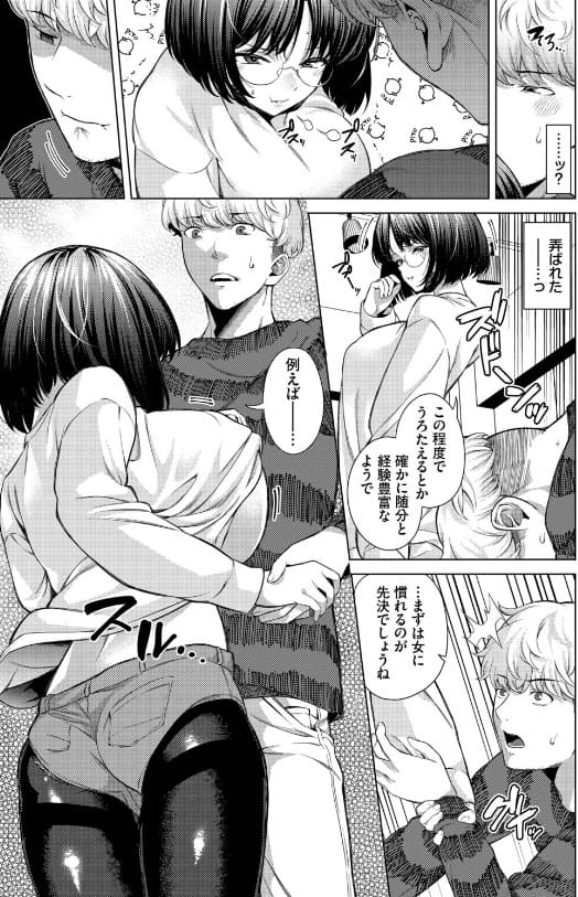 そばにいたい いわほし 搾精 絶頂