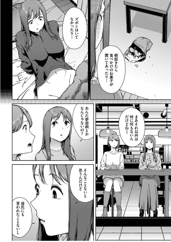 触れてはいけない熱 サンプル画像5