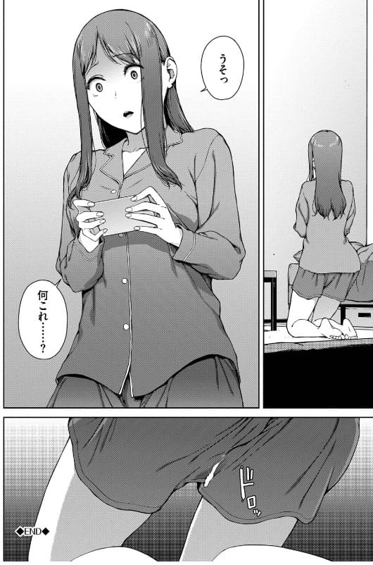 触れてはいけない熱 サンプル画像8