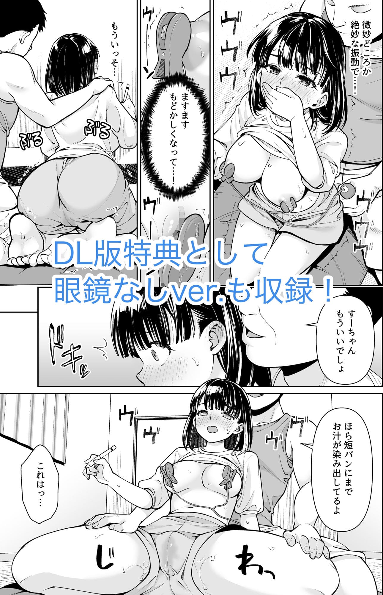 メガネっ子 エロ漫画