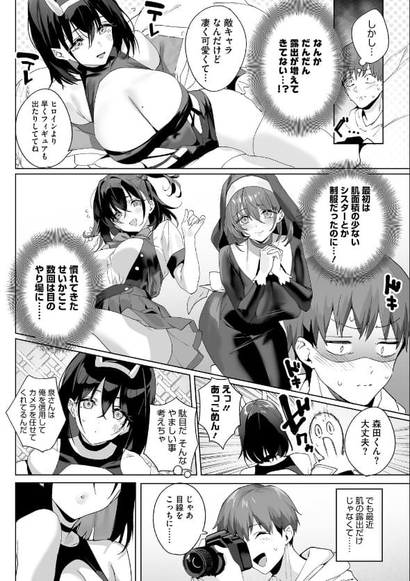 BEHIND THE MASK 誘惑的なポージング