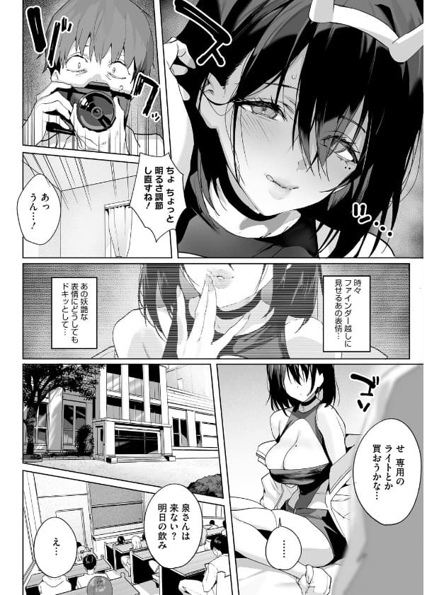 BEHIND THE MASK 羞恥と快楽の表情