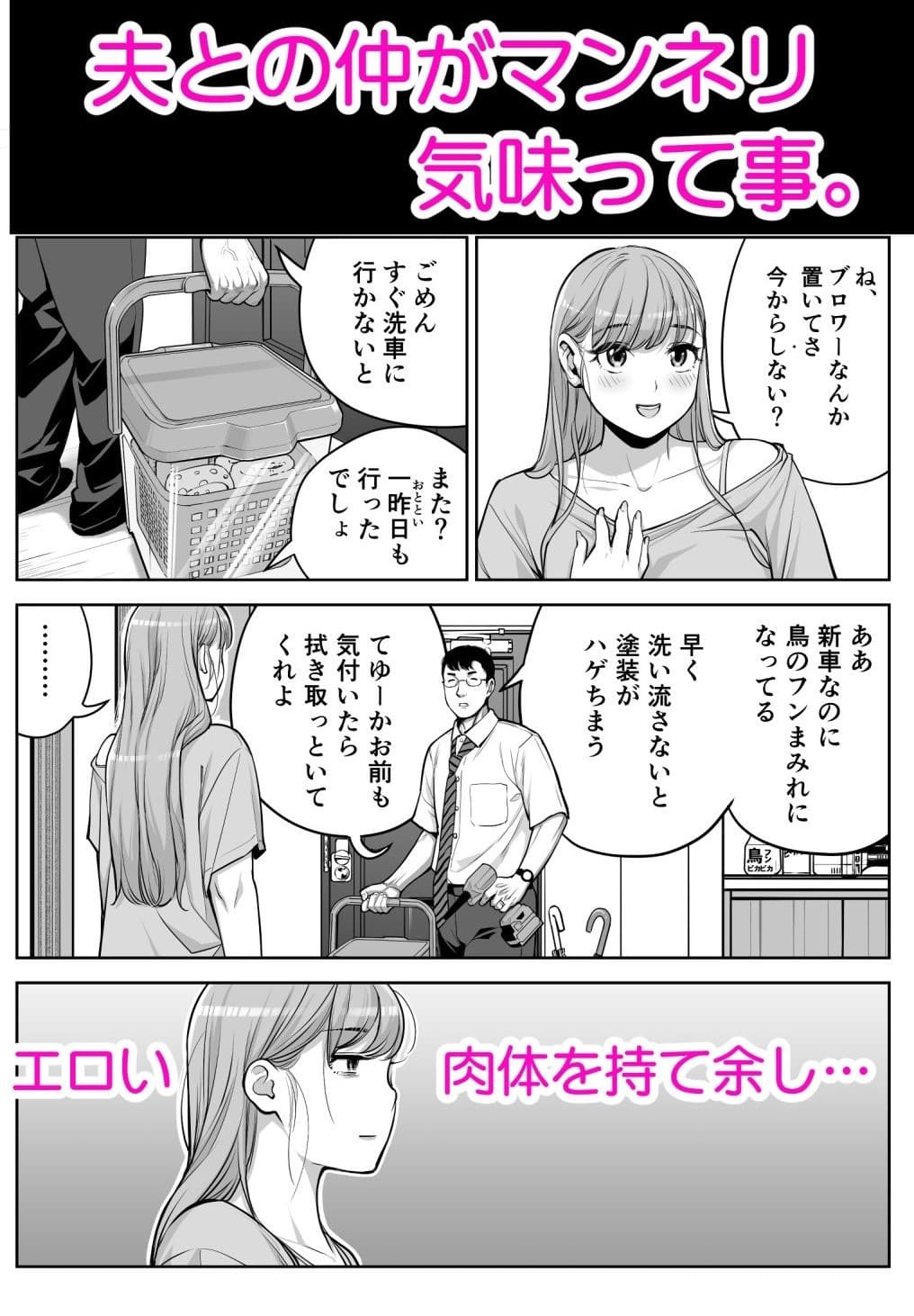 HGTラボの同人漫画『自治会の人妻はとてもHでした。4』夏祭りと再会が生む背徳の物語カバー画像